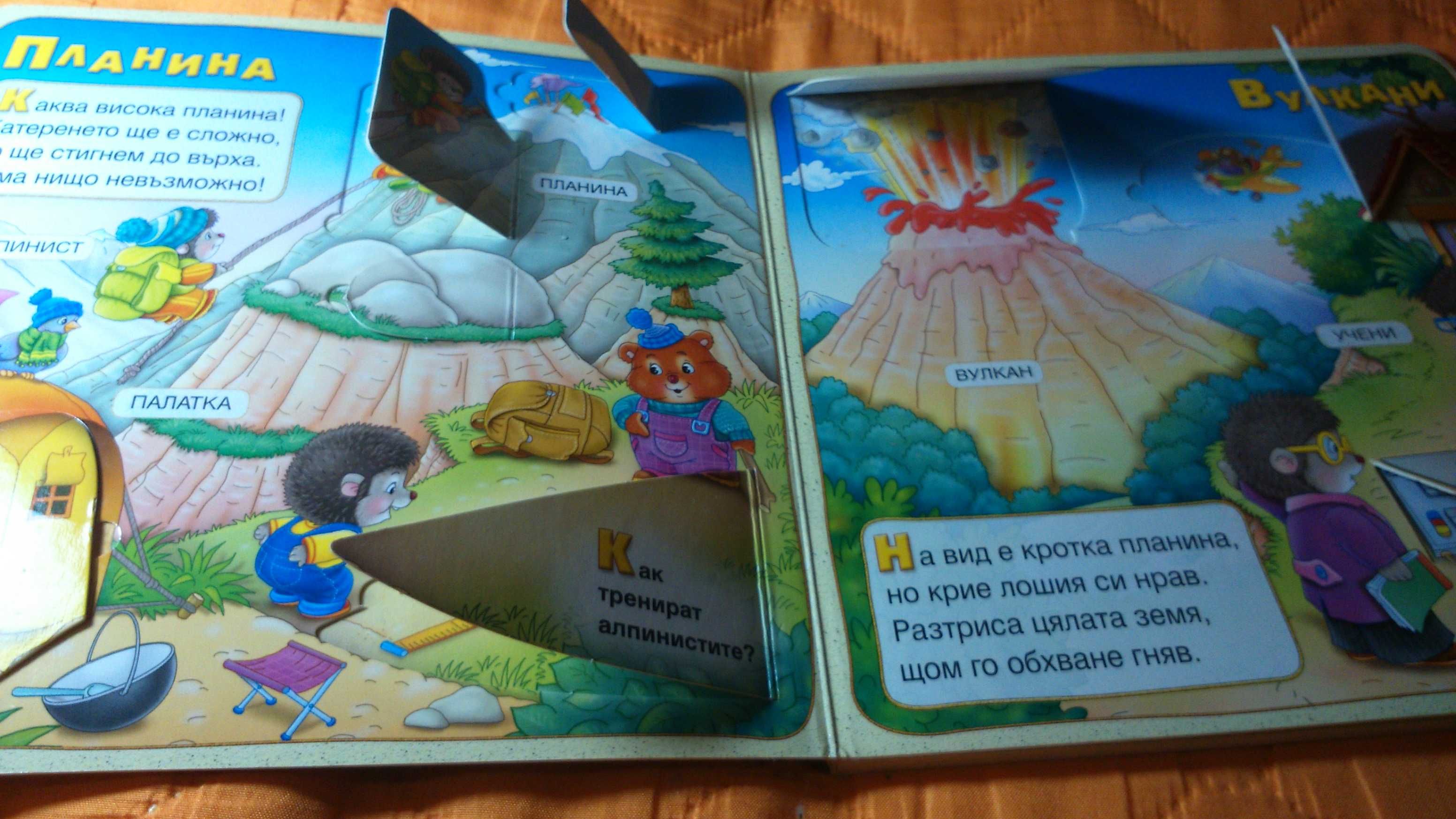 Книжки детски с капачета  всяка за 10 лева