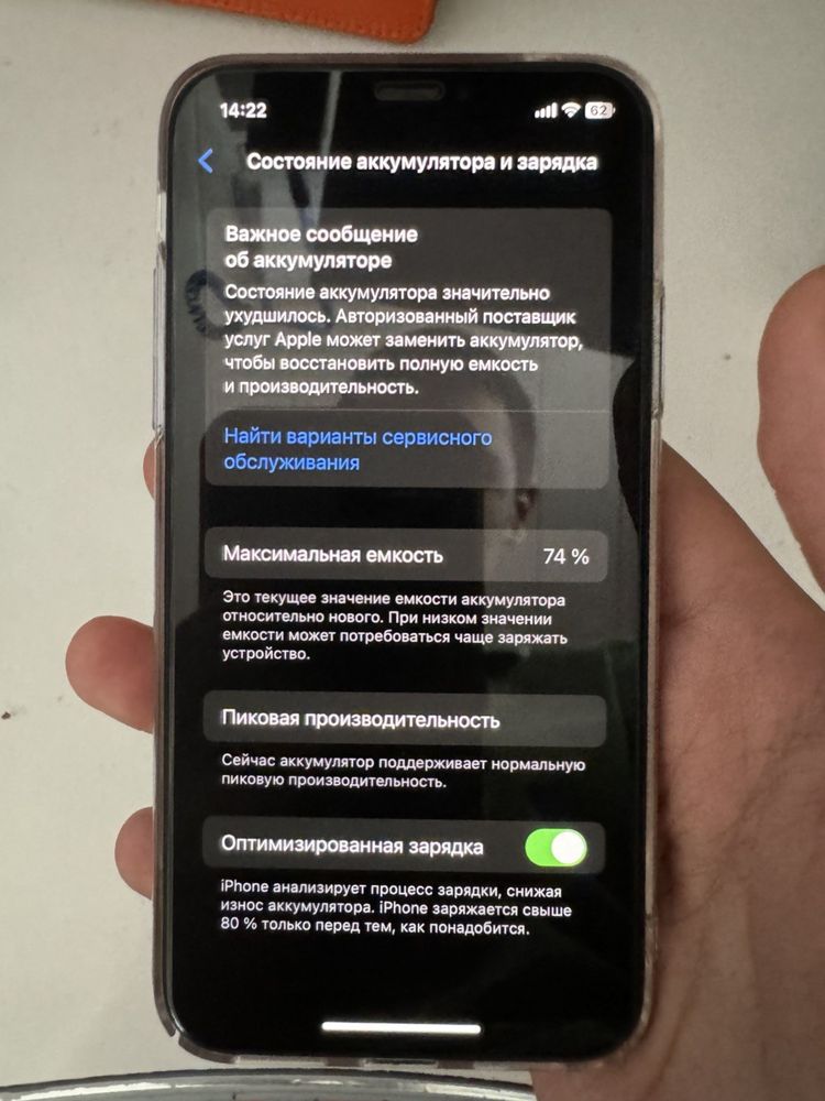 !СРОЧНО! Iphone XS