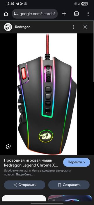 Redragon legend chroma x