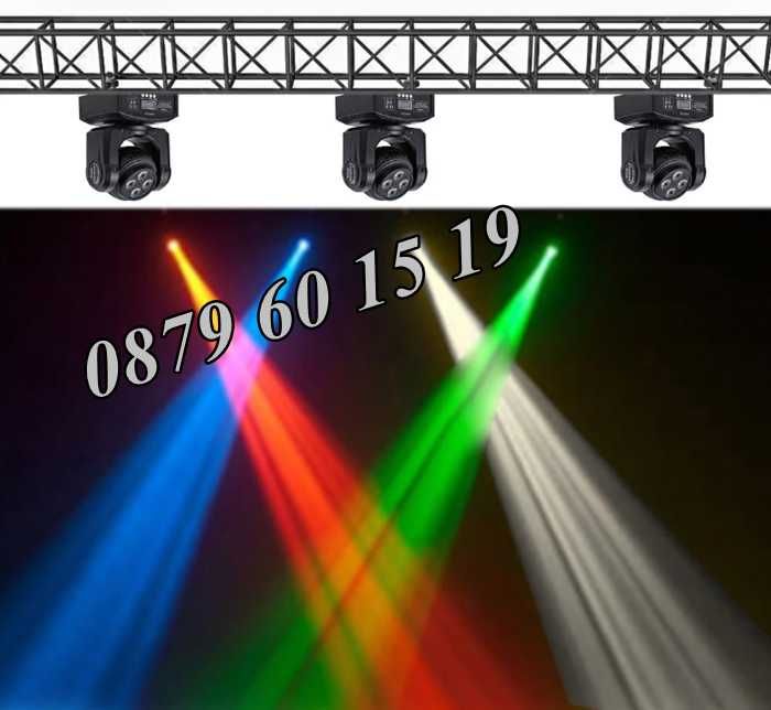 Дискотечен прожектор с 4 диода, прожектор Moving Head