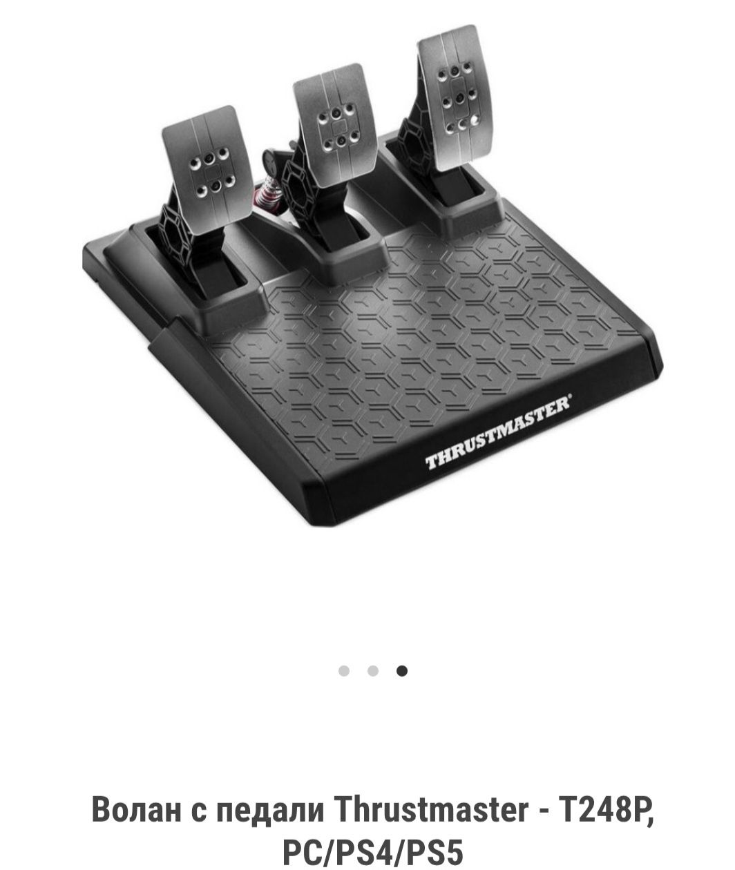 THRUSTMASTER за PlayStation 4