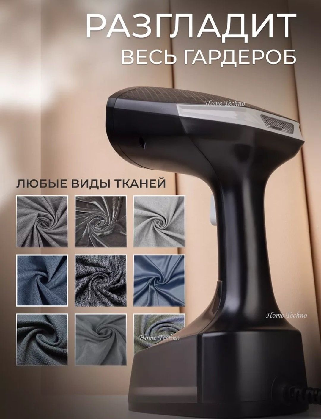 Parli dazmol паровый утюг