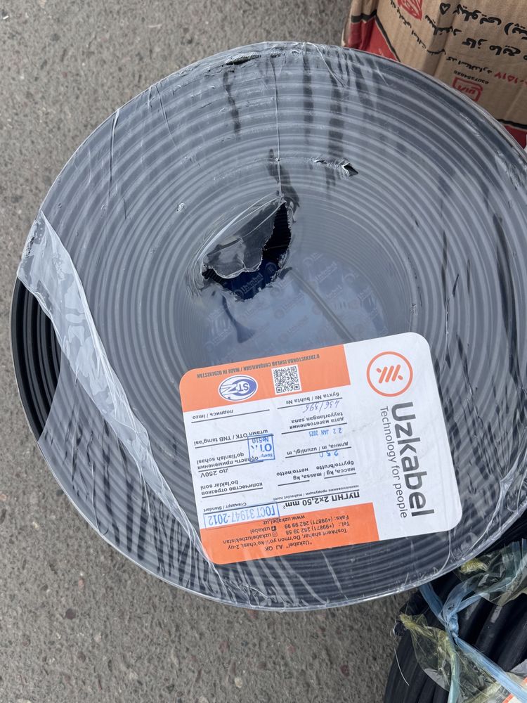 uz kabel 2*2.5…..
