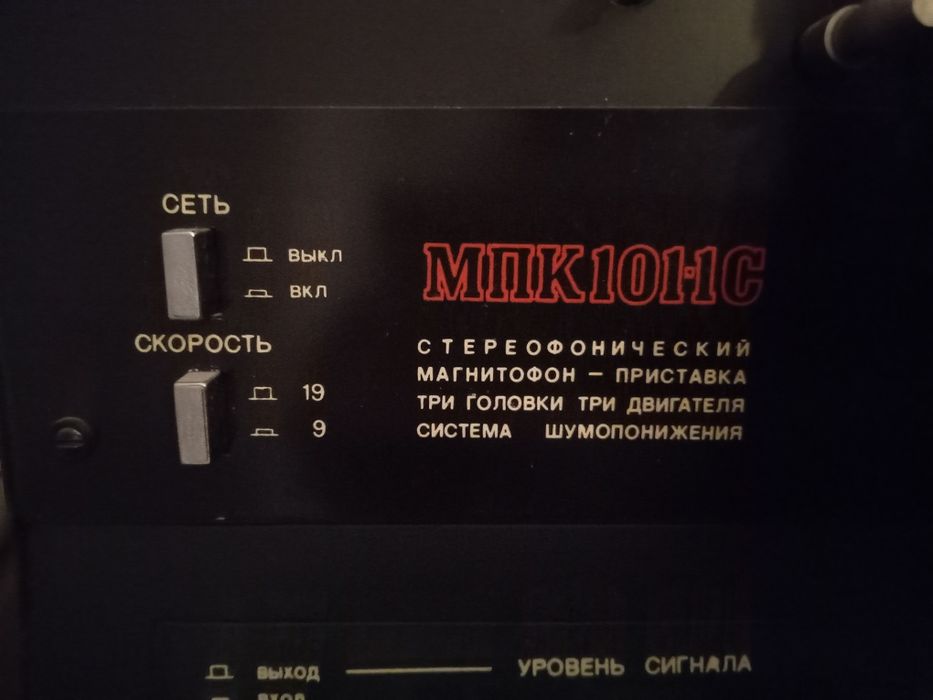 Продаю бабиник Иссык-куль  МПК-101 1с