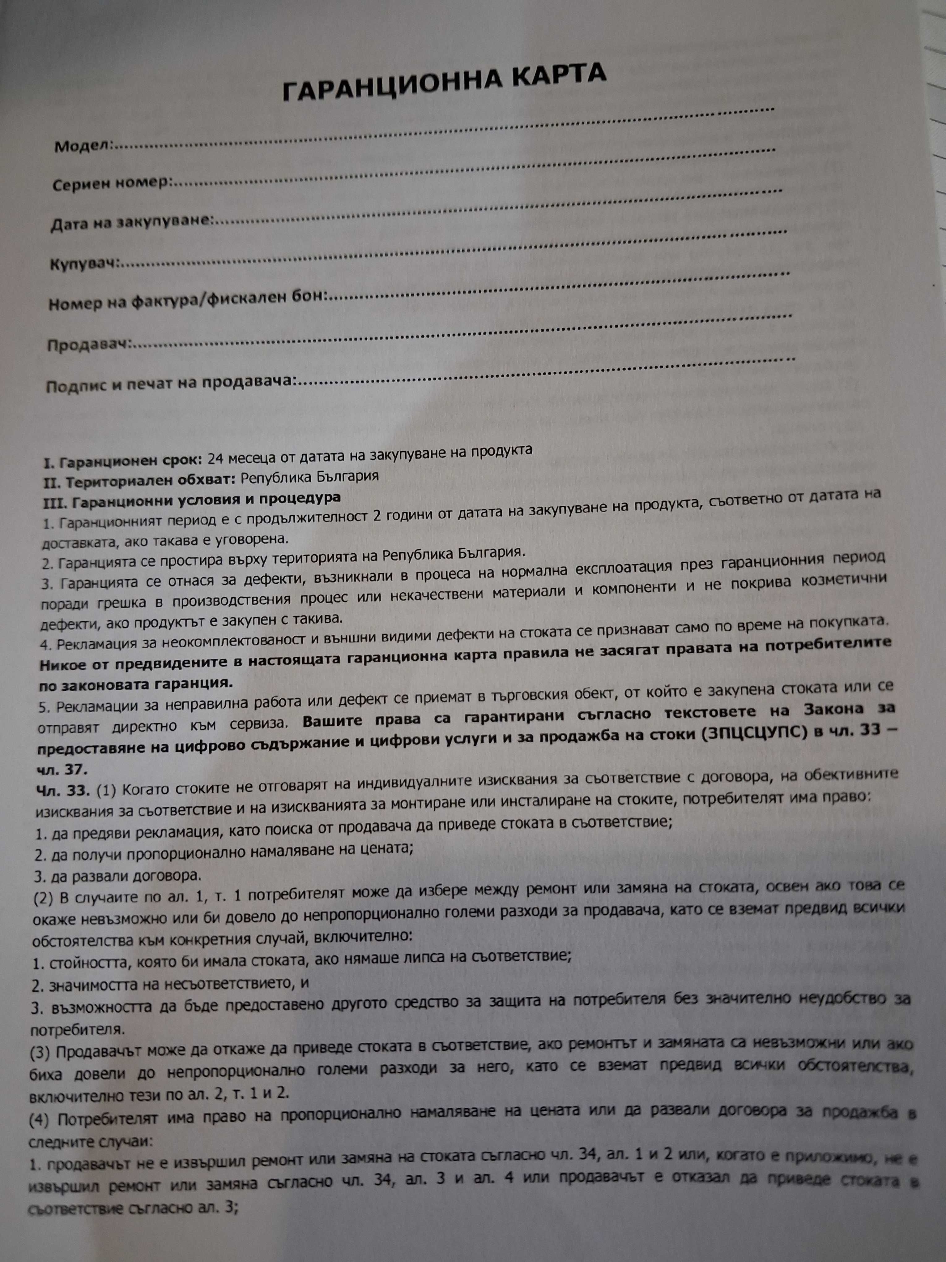 Електрическа тротинетка