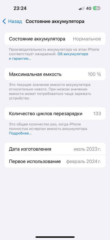 iPhone 15, с гарантей.