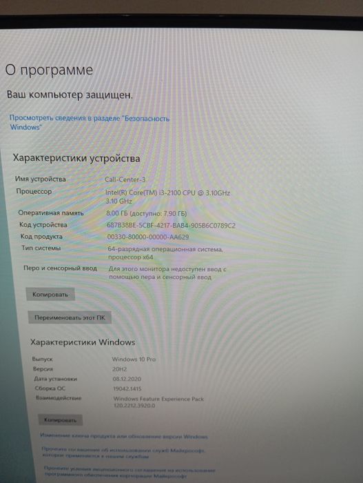 Продам компьютер с монитором