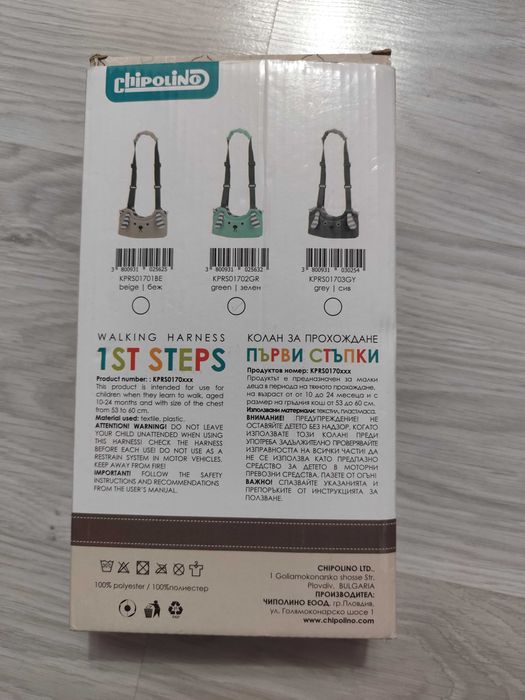 Колан за прохождане Chipolino