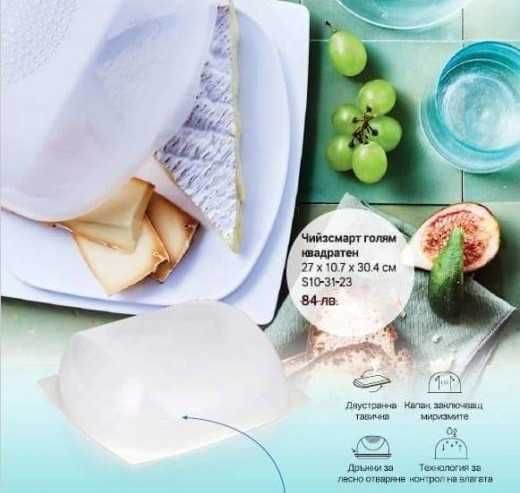 Tupperware продукти