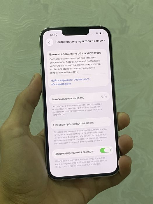 Айфон 13 про 512гб радной