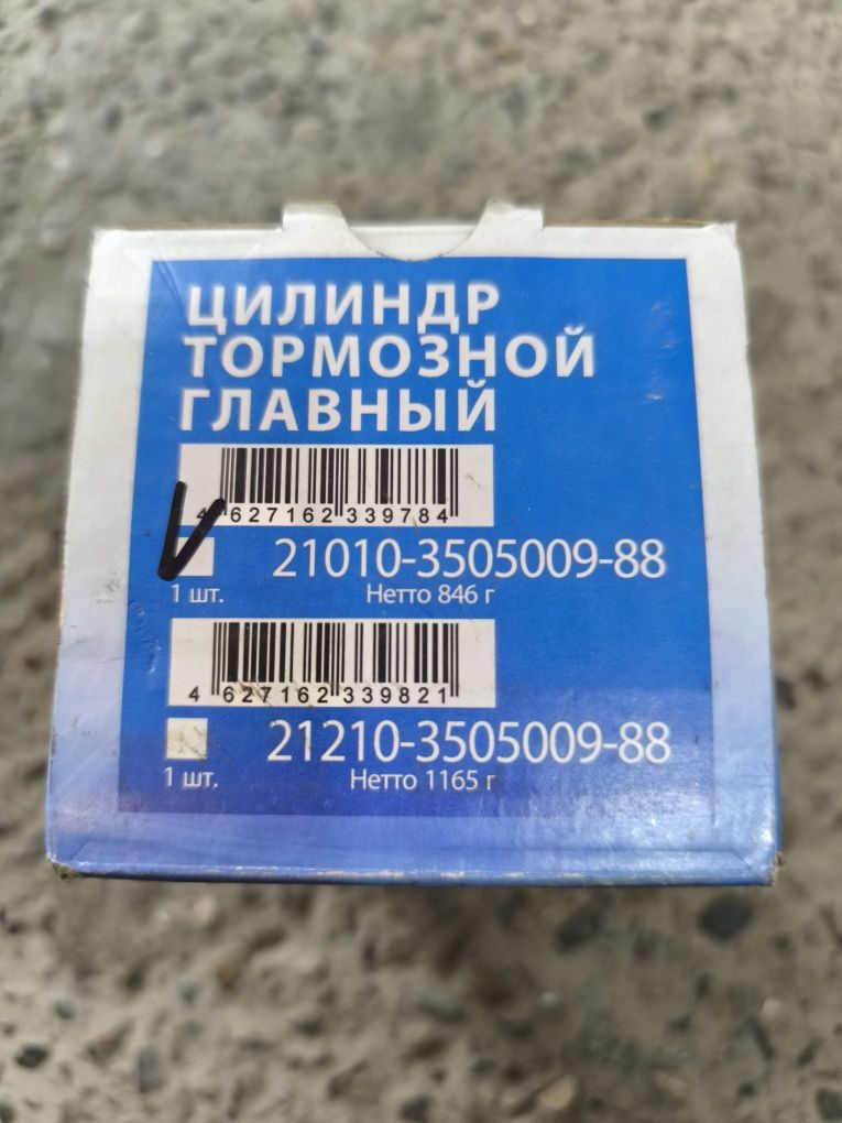 Главный тормозной цилиндр для ВАЗ
