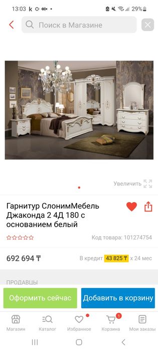 Спальни гарнитур