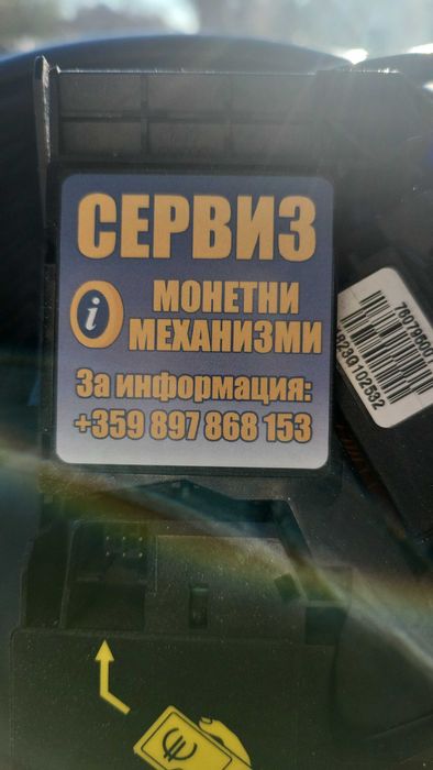 Ремонт придажба на монетни механизми Марс /NRI