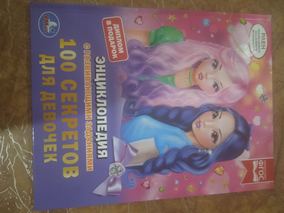 Продам книгу Новая!!!