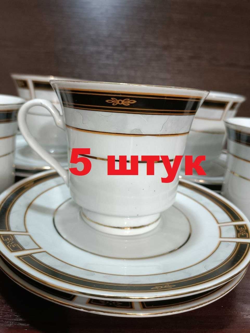 Чайные чашки новые 11 штук цена за всё