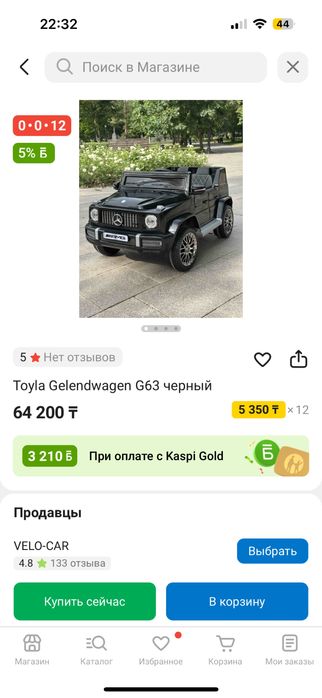Продам машину игрушку