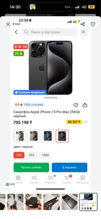 iPhone 15 Pro Max 10/10