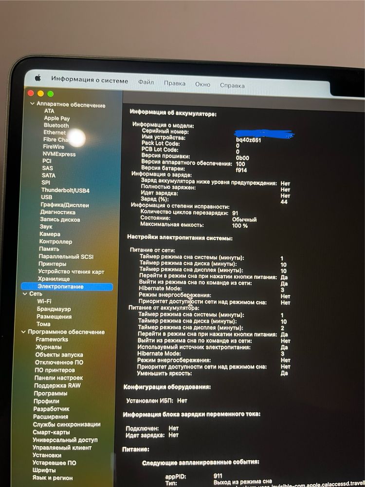 MacBook Air M2 2022 8/256