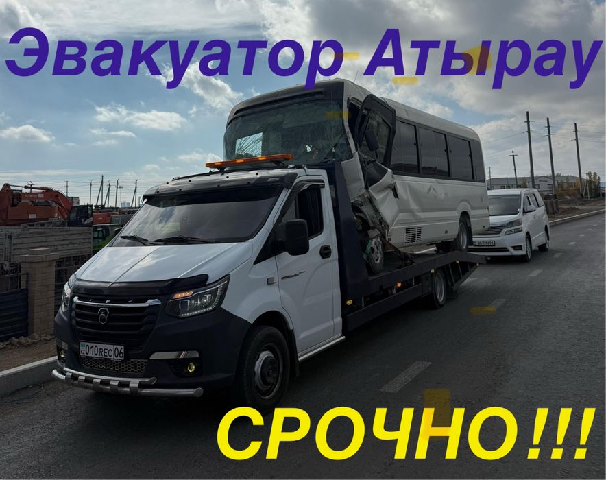 Эвакуация авто в Атырау и области Эвакуатор 24/7