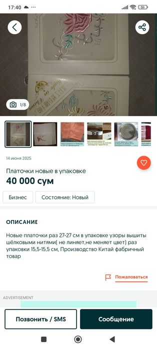Тюбетейка женская