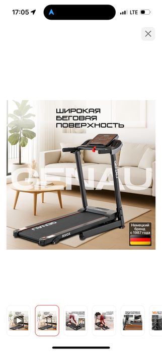 Беговая дорожка почти новый