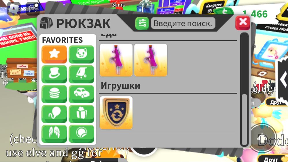 Петы в адопт ми