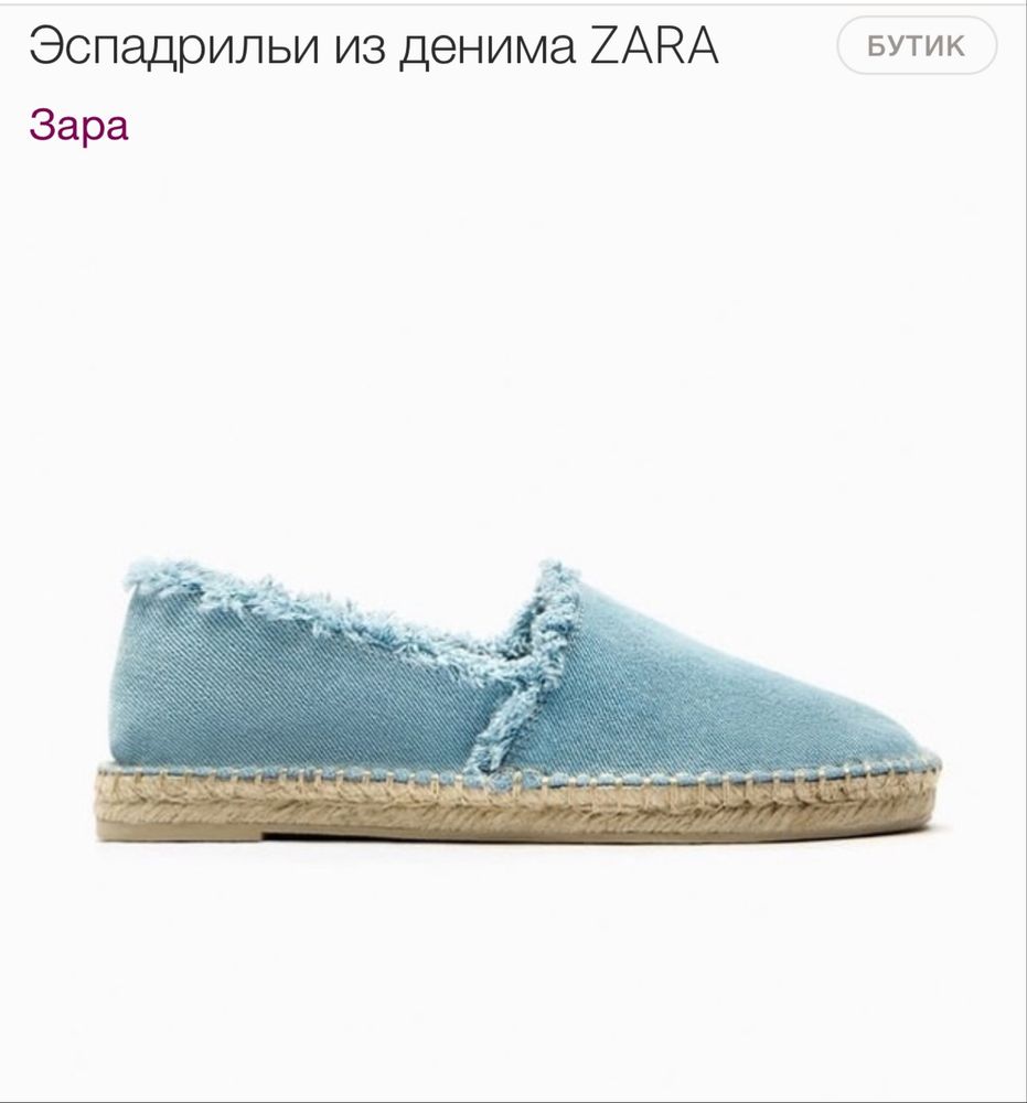 Дънкови чехли Zara мокасини еспадрили