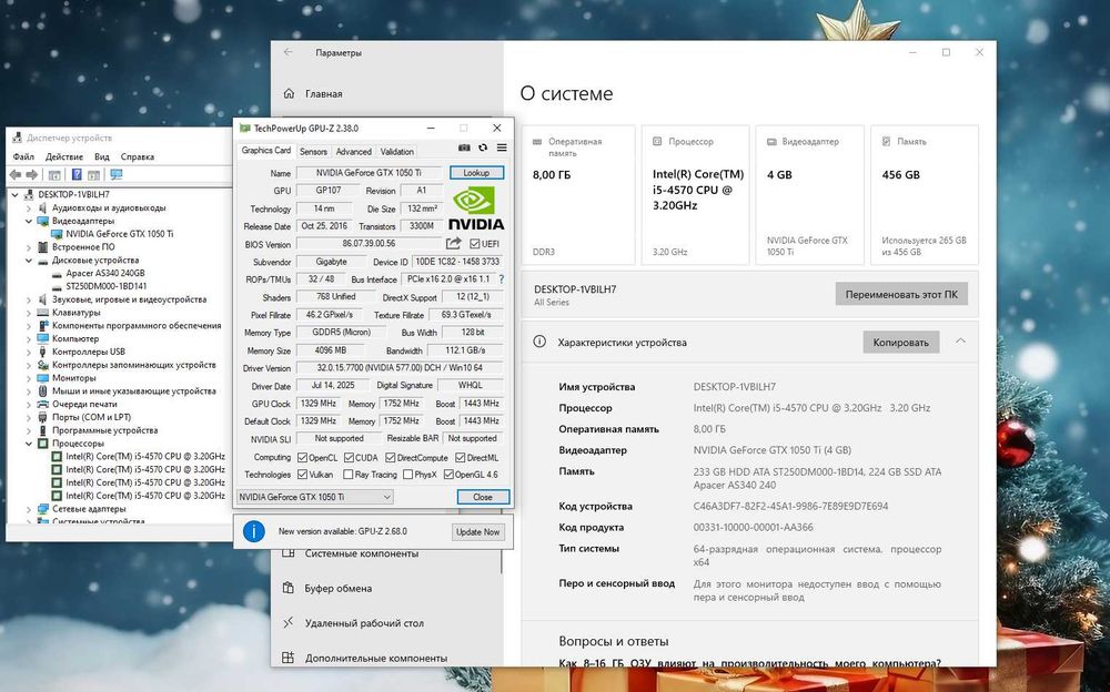 Системный блок c i5 4570 gtx 1050ti