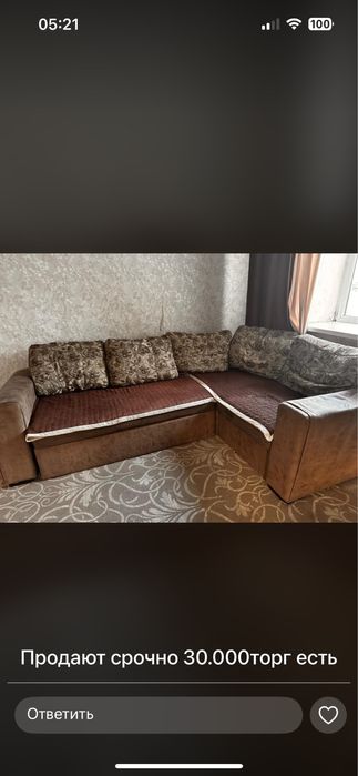 Продам диван очень удобный и раскладыаающий