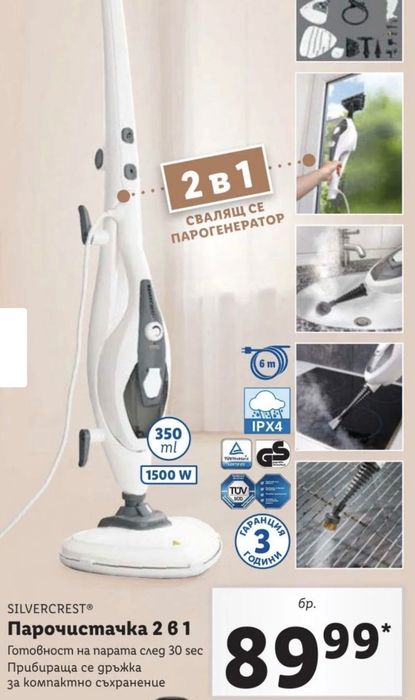 Парочстачка нова