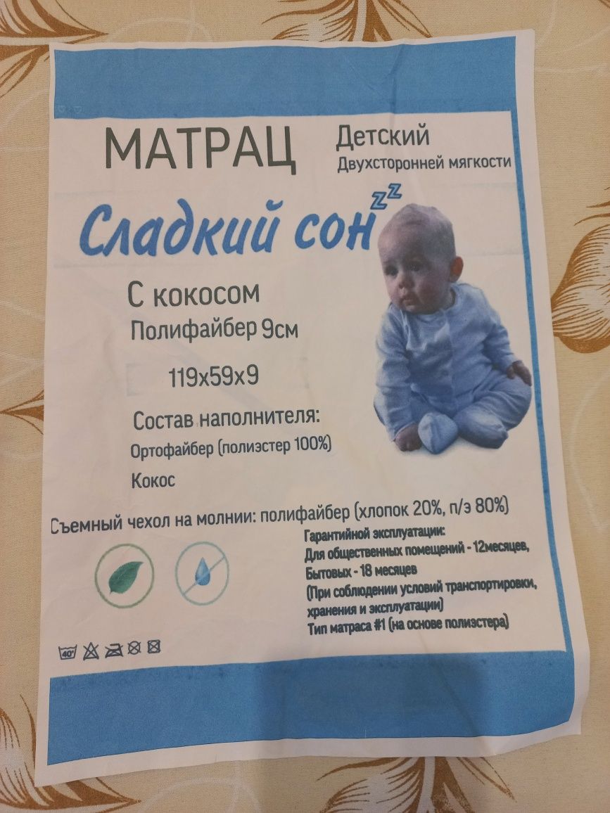 Детский матрас двухсторонней мягкости