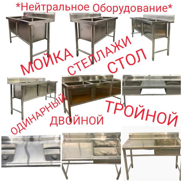 Мойка Нержавеющая Для Кухни Из Нержавейки Раковина Супница Мармит ЖМИИ