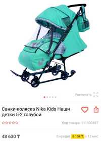 Санки-коляска Nika Kids Наши детки 5-2 голубой