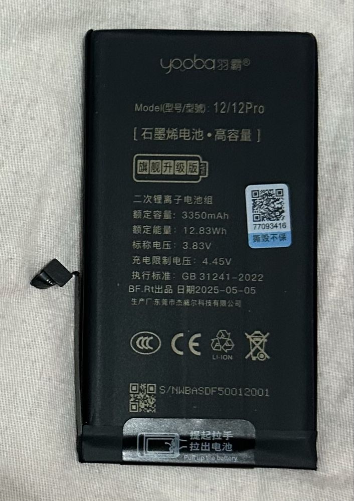 Баторея на iPhone 12
