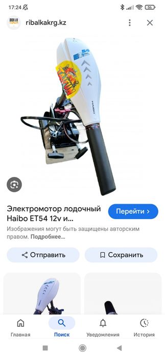 Продам лодку Badger 330 с электромотором и аккумулятором к нему