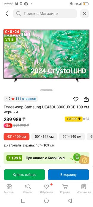 Телевизор марки Самсунг