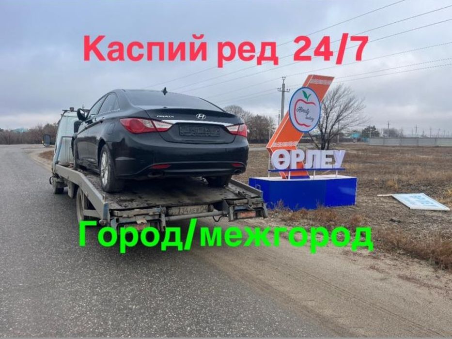 Услуги эвакуатор 24/7