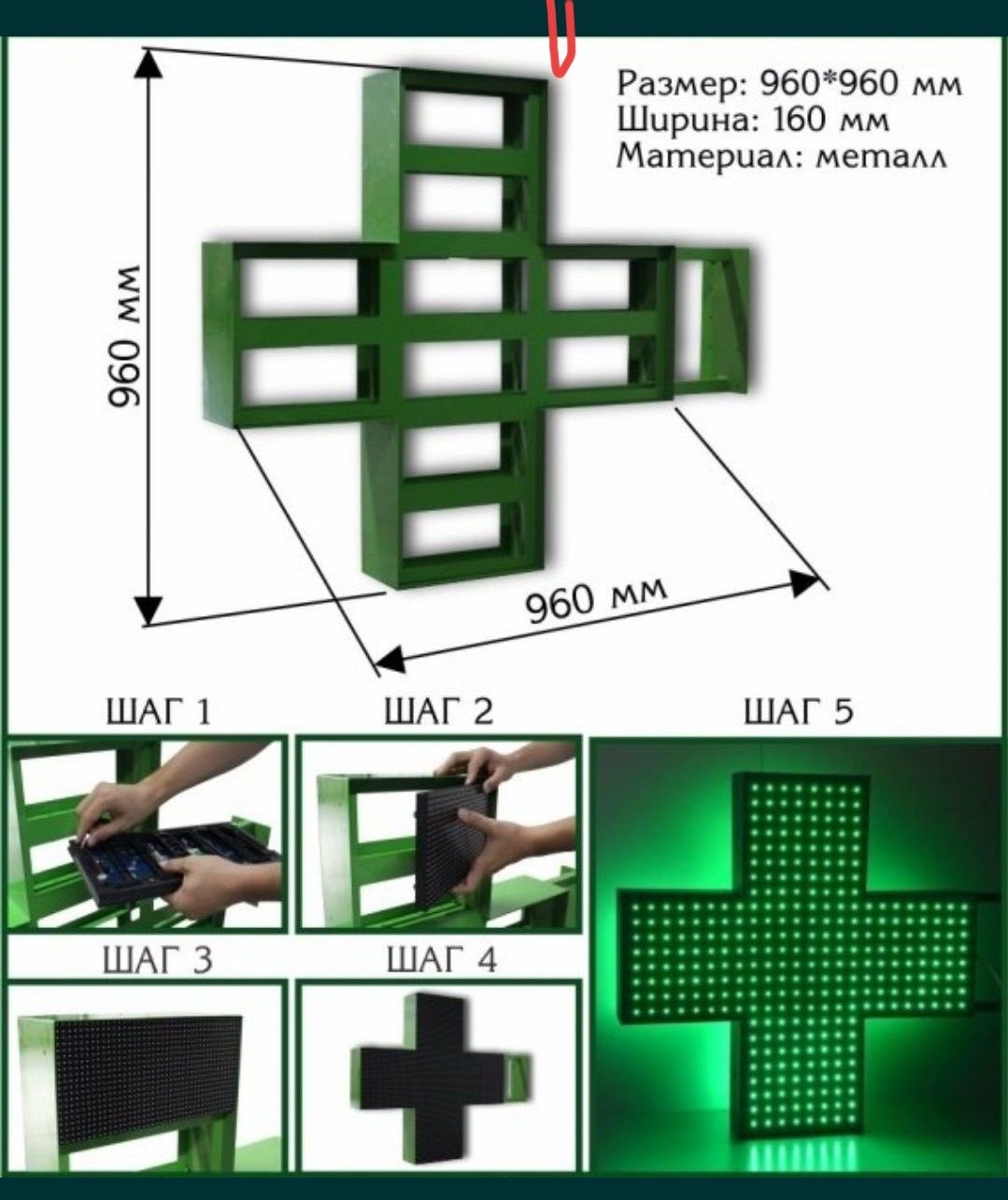 Бегущая строка лед табло led экран светодиодная строка