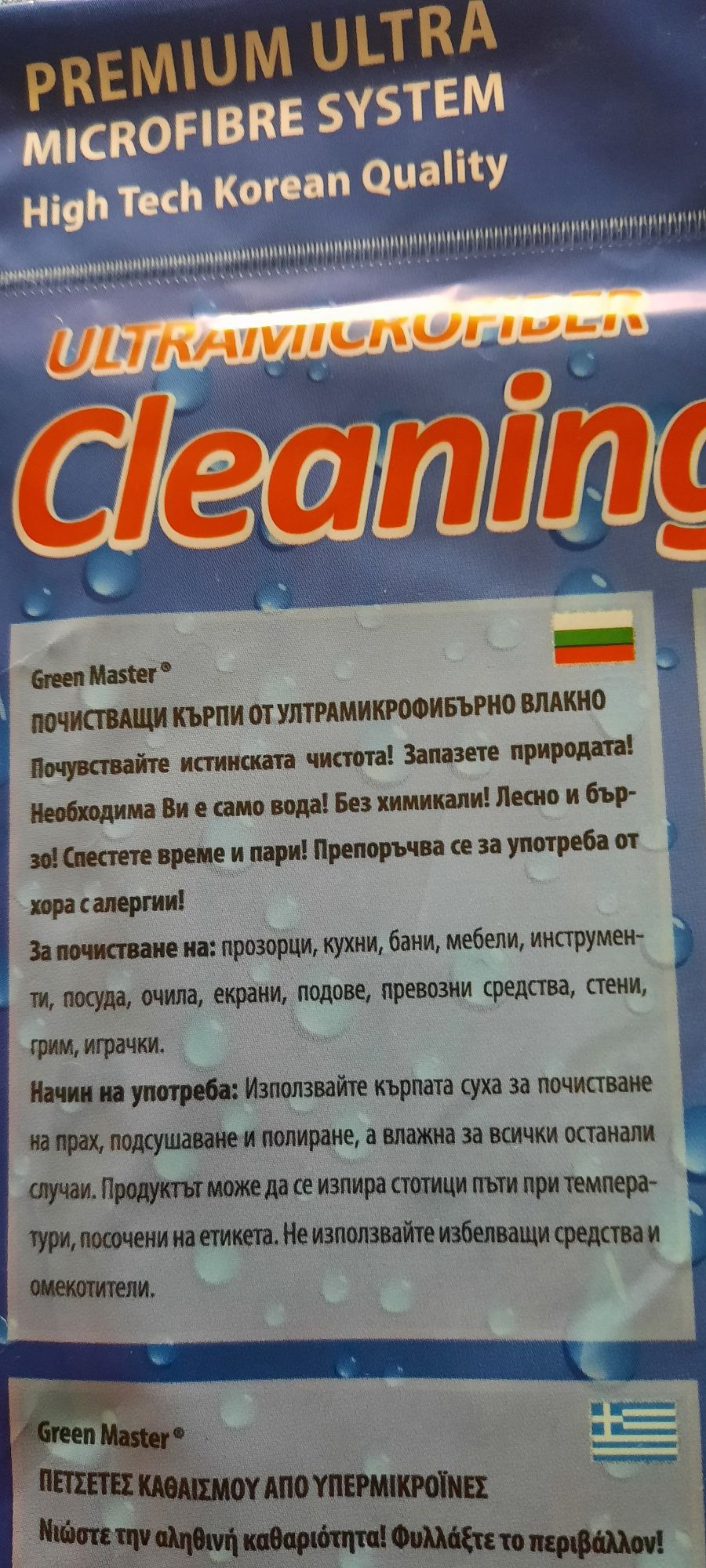 Професионални кърпи за прозорци и автомобили