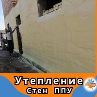 утеплитель ППУ для безшовного утепления стен