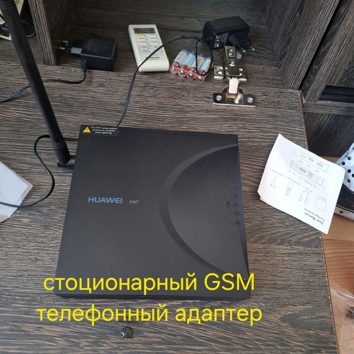 Стоцинарный GSM телефонный адаптер