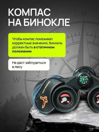 Бинокль охотничий Binokl Дурбин Durbin  80x80. Оригинал из США