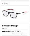 Porsche Design
P8327 C Рамки за очила 
P8327 C
P8327 C