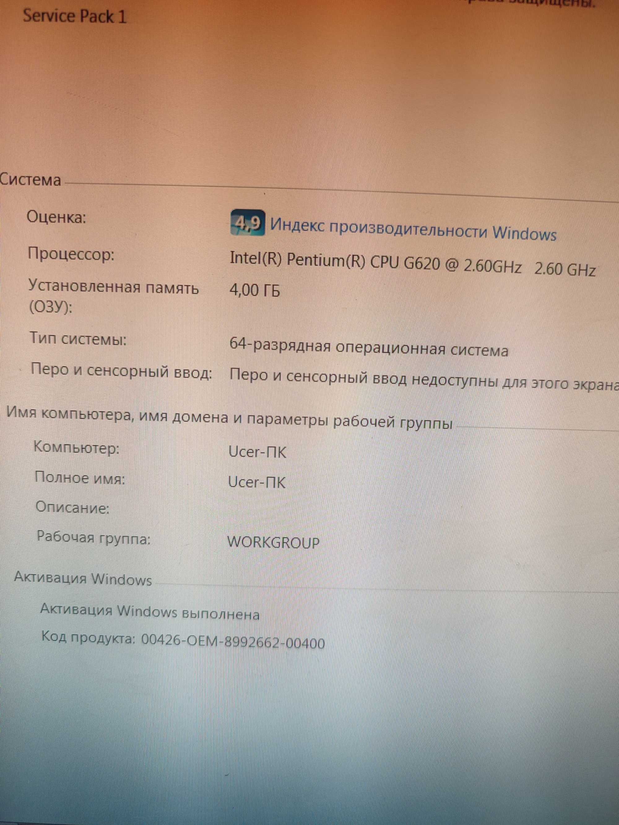 Компьютер сотилади