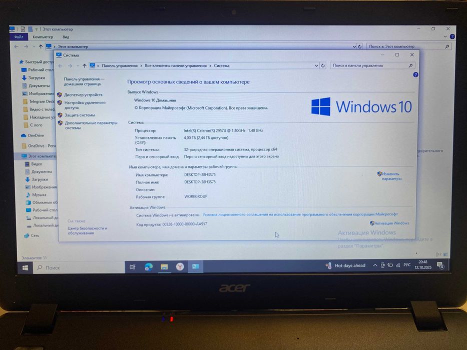 Acer Extensa EX2530-C66Q