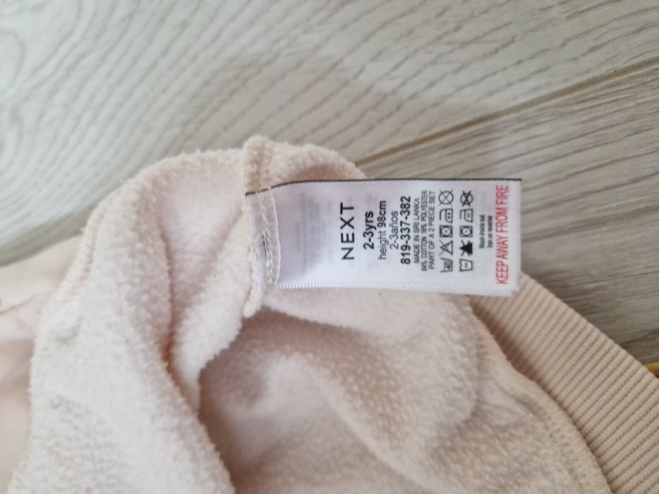 Детски комплект Next