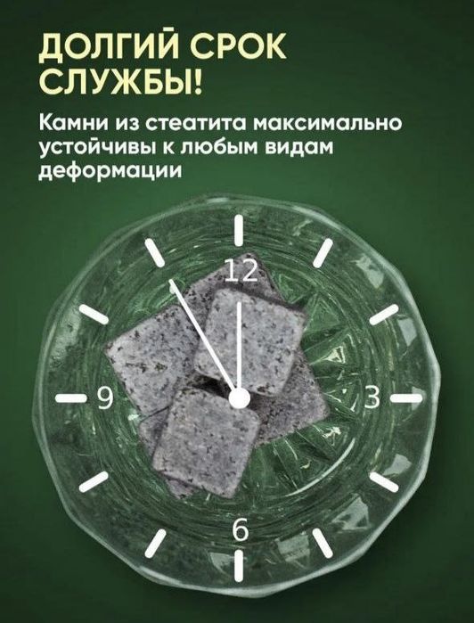 Набор " Вечные камни" для виски