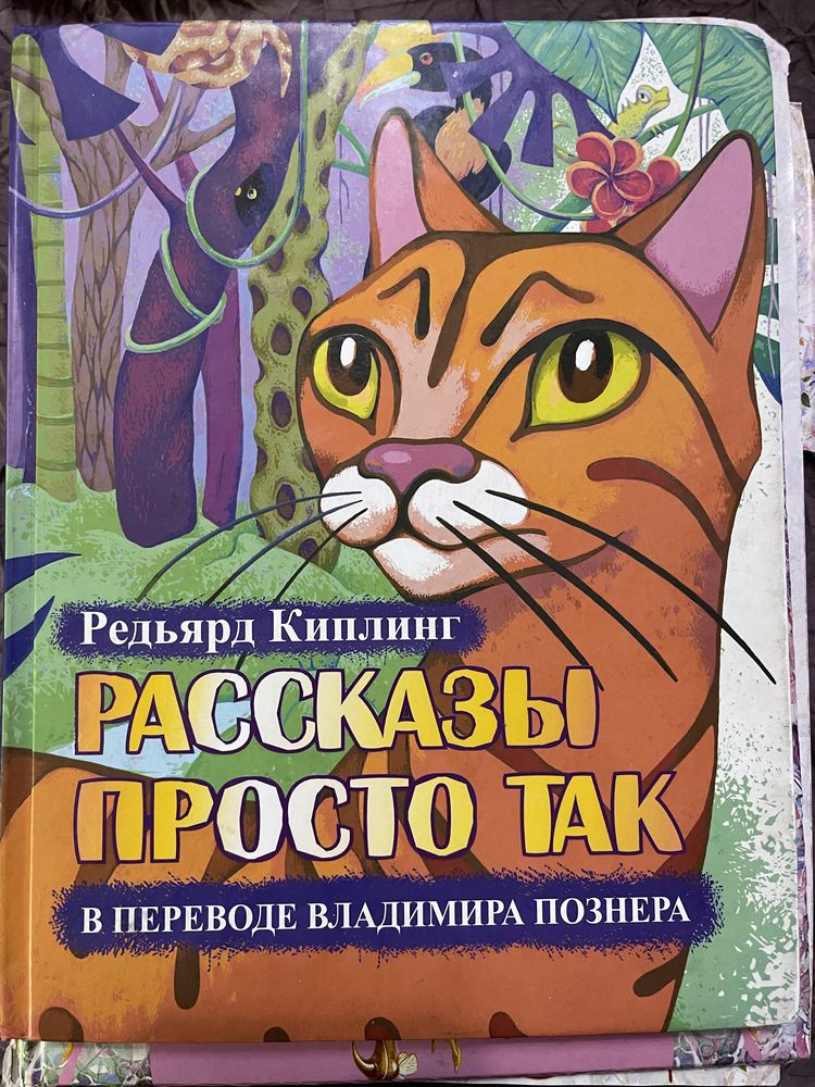 Детские книги/книги для детей