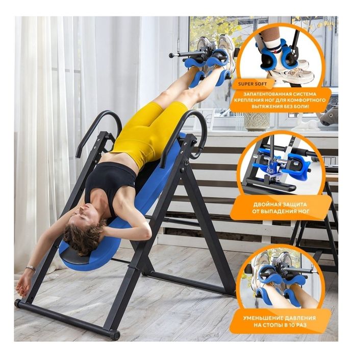 Инверсионный стол