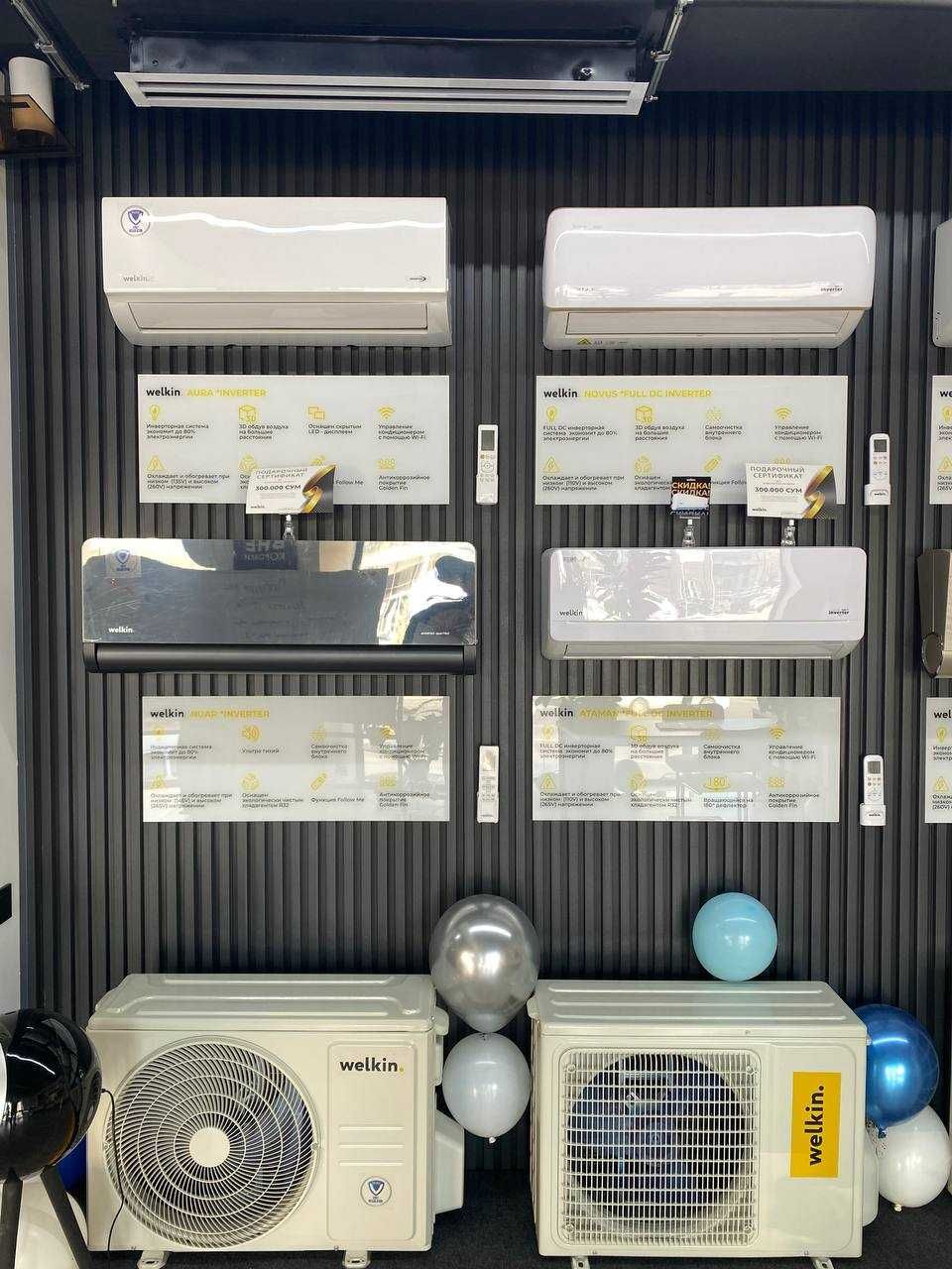 Кондиционер Welkin модель SHEIKH - 9,000 Btu / Inverter / wi-fi